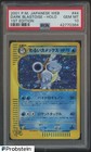 Blastoise