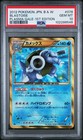 Blastoise