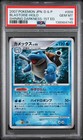 Blastoise