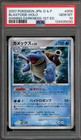 Blastoise