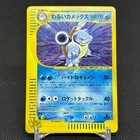 Blastoise