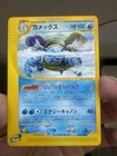 Blastoise