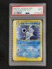 Blastoise
