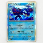 Kyogre