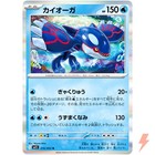 Kyogre