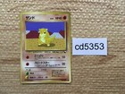Sandshrew