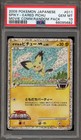 Spiky-Eared Pichu