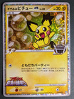 Spiky-Eared Pichu