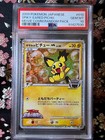 Spiky-Eared Pichu