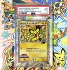Spiky-Eared Pichu