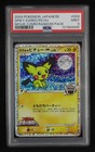 Spiky-Eared Pichu