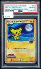 Spiky-Eared Pichu