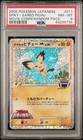 Spiky-Eared Pichu