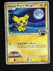 Spiky-Eared Pichu