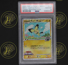 Spiky-Eared Pichu