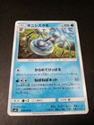 Araquanid