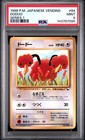 Doduo