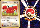Doduo