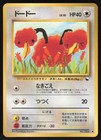 Doduo