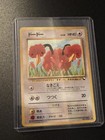 Doduo