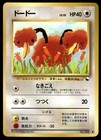 Doduo