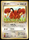 Doduo