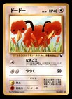 Doduo