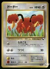 Doduo