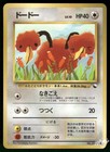 Doduo