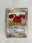 Doduo