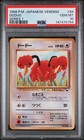 Doduo