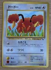 Doduo