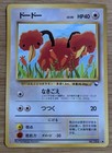 Doduo