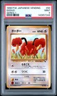 Doduo