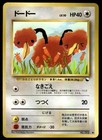 Doduo
