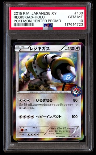 Regigigas 