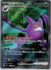 Team Rocket's Crobat ex