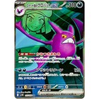 Team Rocket's Crobat ex