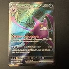 Team Rocket's Crobat ex