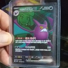 Team Rocket's Crobat ex