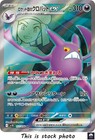 Team Rocket's Crobat ex