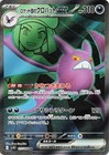 Team Rocket's Crobat ex