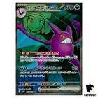 Team Rocket's Crobat ex