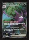 Team Rocket's Crobat ex