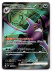 Team Rocket's Crobat ex