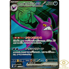 Team Rocket's Crobat ex