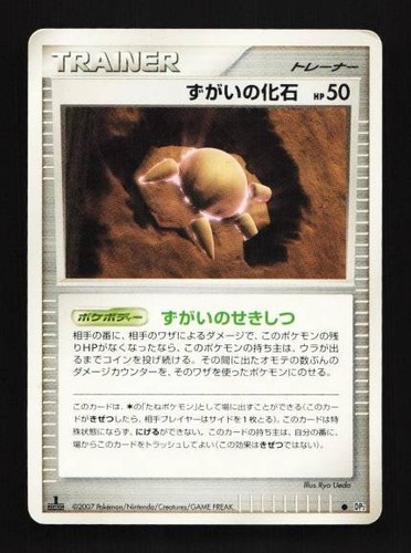 Toxicroak