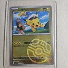 Captain Pikachu