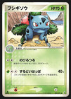 Ivysaur