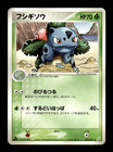 Ivysaur